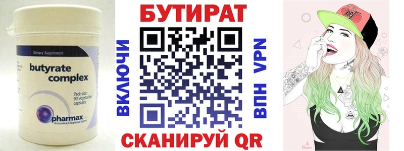 МЕГА ссылка  Тбилисская  Бутират GHB 