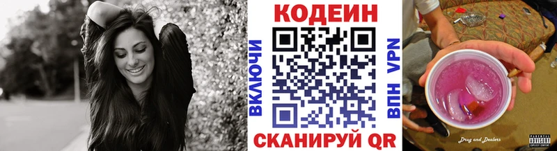 OMG маркетплейс  где можно купить наркотик  Тбилисская  Codein Purple Drank 
