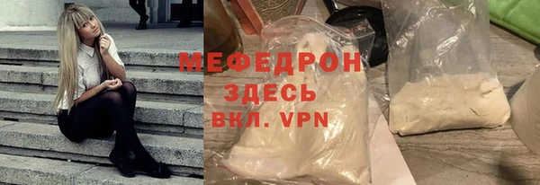 мефедрон мука Бородино