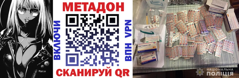 МЕТАДОН VHQ Тбилисская